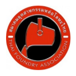 泰国铸造协会