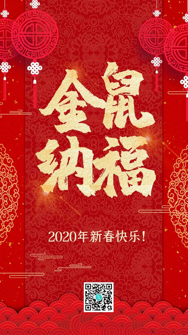 沪东铸造春节海报